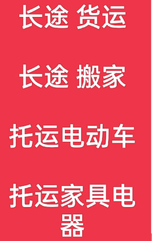 湖州到丹凤搬家公司-湖州到丹凤长途搬家公司