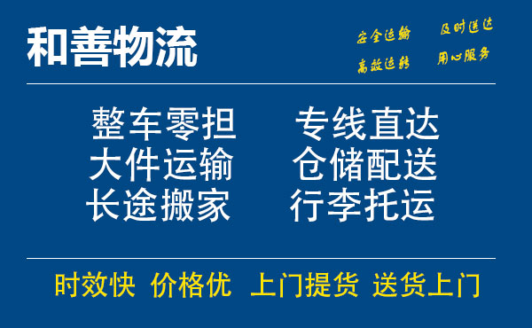 丹凤电瓶车托运常熟到丹凤搬家物流公司电瓶车行李空调运输-专线直达